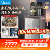 美的（Midea）星河茶吧机饮水机家用烧水壶电热水壶客厅下置炖煮茶香茶吧柜智能语音YR1629S-X