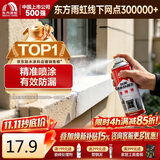雨虹防水 自喷防水 外墙补漏防水涂料 屋顶防水胶防漏喷剂 白色650ml