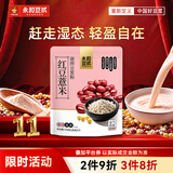 永和豆浆红豆薏米豆浆粉175g 25g*7小包 无添加蔗糖 营养早餐代餐冲泡