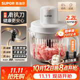 苏泊尔（SUPOR）绞肉机家用电动料理碎肉机多功能辅食有钛刀2.2L大容量切菜打泥搅拌机JR72S-B220