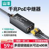 山泽POE中继器一拖二 千兆交换机摄像机网络中继延长器 家用监控网络供电分线器分离器 1个装 ZXQ-01Q