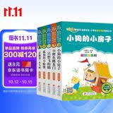快乐读书吧二年级上册（5册）小鲤鱼跳龙门+小狗的小房子+孤独的小螃蟹等+一只想飞的猫+歪脑袋木头桩5册二年级语文教材推荐阅读书目彩图注音课外阅读暑期作业部编推荐快乐读书吧推荐书目小学生课外阅读