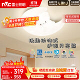 雷士（NVC）LED卧室护眼吸顶灯奶油风全光谱三色房间灯具卡通造型儿童房