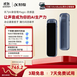 科大讯飞AI录音笔Magic-灵感蓝 高清降噪小巧讯飞录音卡片笔豆 转文字会议纪要 录音设备记录神器 京东自营