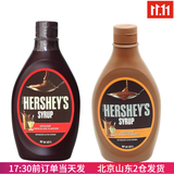 好时（Hershey’s）巧克力味糖浆进口黑巧克力酱摩卡咖啡奶茶甜品可可酱烘焙原料 巧克力味糖浆623g+焦糖风味调味糖浆623g