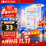 【原研药】阿斯美 复方甲氧那明胶囊 60粒/瓶 3盒装 