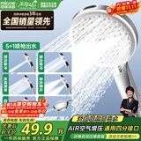 四季沐歌（MICOE）增压花洒喷头浴室多功能大面板丝绒雨出水淋浴手持莲蓬喷头HS82Y