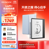 BOOX文石Leaf5+ 7英寸电子书阅读器墨水屏电纸书电子纸 智能小屏便携高速阅读器看书漫画平板 天真蓝