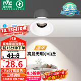 雷士（NVC）LED射灯客厅过道背景嵌入式防眩小山丘铝材7瓦三色白杯【莲华】