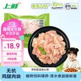 上鲜无抗千检鸡腿肉块净重800g 美食大赛鸡丁鸡腿肉丁鸡肉块烧烤肉串