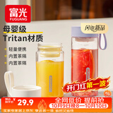 富光塑料水杯子tritan男女学生儿童夏季大容量便携运动水壶茶水分离杯