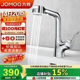 九牧（JOMOO）多功能面盆水龙头可旋转双控一键止水抽拉龙头32399-649/1B-Z
