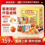 卫龙 魔芋爽 辣条 肉脯豆干藕片锅巴多品牌混合零食大礼包3.0kg