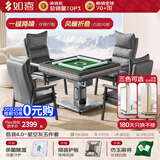 如喜【防侧翻20万次不卡牌】麻将机全自动餐桌低音家两用一体折叠电动 58【沙发椅】低音4.0一键降噪-仿玉-风暖-灰(三色可选) 请联系客服选择麻将牌大小