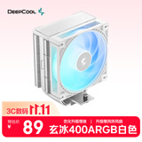 九州风神（DEEPCOOL）玄冰400ARGB白色CPU风冷散热器/升级塔体/ARGB风扇/热管偏置不挡内存/多平台支持