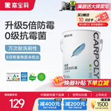 嘉宝莉乳胶漆五合一室内家用自刷内墙白色环保补墙油漆墙面漆涂料6.4kg/5L