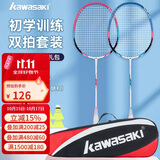 川崎（KAWASAKI）羽毛球拍超轻碳素耐打对拍KD-3红蓝（已穿线+6球+2手胶）