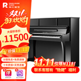 珠江钢琴（PEARLRIVER）全新立式钢琴N118德国进口配件 儿童初学家用专业考级 京珠系列