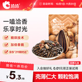 洽洽 山核桃瓜子 网红口味葵花籽坚果炒货休闲小吃 98g