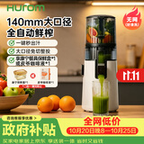惠人（HUROM）原汁机无网大口径榨汁机渣汁分离多功能免切果蔬机韩国进口冰淇淋机家用  H70FT-BIC06WH
