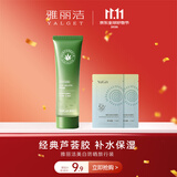 雅丽洁防晒补水旅行装 芦荟胶+同款试用装*2面部防晒霜淡斑晒后补水户外