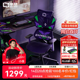 骁骑X5 EVA初号机联名款电竞椅子人体工学椅游戏椅电脑椅办公送礼