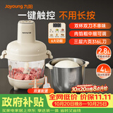 九阳（Joyoung）绞肉和面绞菜机绞馅机饺子辅食肉馅机4L大容量智能和面绞肉机S40-LA589
