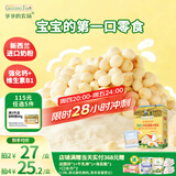 爷爷的农场婴幼儿牛乳蛋香小馒头78g 宝宝儿童零食 婴儿零食6-12个月