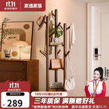 家逸衣架落地卧室实木衣帽架可旋转挂衣架多功能衣服架子简易置物架