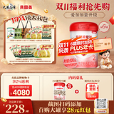 贝因美（Beingmate）爱加6-12月幼儿奶粉2段900g*6多罐A2奶源+乳铁蛋白+OPN