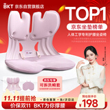 BKT护腰坐垫久坐护腰靠垫人体工学办公椅汽车腰靠垫送女友护腰实用