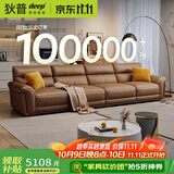 狄普牛皮艺沙发意式高级感客厅直排3.4米沙发床十大品牌旗舰版赛尔德