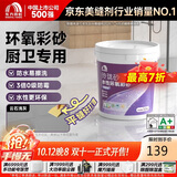 雨虹防水 玲珑砂水性环氧彩砂美缝剂十大品牌瓷砖防水防霉 云石浅灰3KG