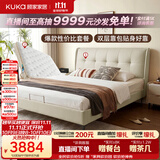 顾家家居（KUKA）奶油风头层皮曲奇婚床套装高端大气2026新款8680米1.5*2床+撑腰垫