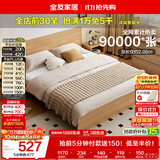 全友家居 北欧原木风主卧室家用双人大床1.8米x2米现代简约板式床家具