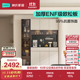林氏家居ENF级简约餐边柜靠墙一体储物柜置物柜轻奢酒柜客厅茶水柜TV1T