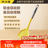 炊大皇99.9%抗菌硅胶锅铲 炒菜铲家用铲子炒锅不粘锅专用加长铲子