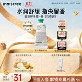 悦诗风吟（innisfree）香氛护手霜春30ml滋润留香学生手部护理保湿留香