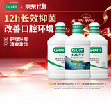 G·U·M漱口水3瓶组套装清爽薄荷500ml*2+香草薄荷450ml*1