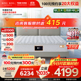 金可儿（Kingkoil）繁星A AIR乳胶三区弹簧威斯丁酒店款床垫席梦思1.8米x2米软硬适中