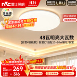 雷士（NVC）吸顶灯客厅灯主灯卧室灯具全光谱2026年新款包安装