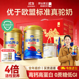 原始黄金骆驼奶粉新疆正品中老年成人高钙免疫球蛋白官方旗舰店驼乳粉330g 2罐特惠装|加赠驼奶片1罐+试喝装2条