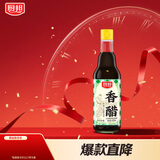 厨邦香醋420ml【传统工艺】固态发酵 凉拌汁调味品饺子醋