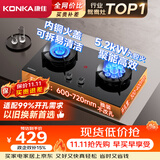 康佳（KONKA）天然气燃气灶煤气灶双灶【换装免改孔·九腔鸳鸯灶】5.2kW猛火家用台嵌两用灶具以旧换新JZT-B900Y