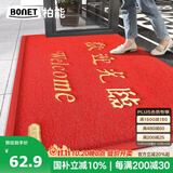 柏能欢迎光临地垫入户门垫红地毯丝圈脚垫进户门口迎宾地垫80x120cm