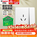 罗格朗（LEGRAND）开关插座面板 简悦系列陶瓷白色 86型墙壁插座 16A三孔带开关插座