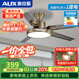奥克斯风扇灯大尺寸静音家用吸顶一体铁艺客厅餐厅饭2026年新款吊扇灯 吸顶42寸古铜色-变频-(遥控)48W