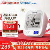 欧姆龙（OMRON）上臂式电子血压计血压仪医用高精准血压测量仪家用U726J