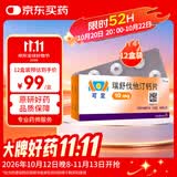 【原研药】可定 瑞舒伐他汀钙片 10mg*14片/板*2板/盒 12盒装