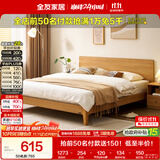 全友家居 床1.8米x2米主卧室双人大床北欧原木极简风出租屋硬板式床